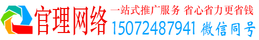 新建官理百度竞价包年